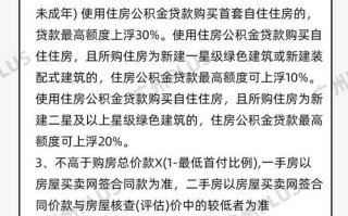 公积金省内异地买房可以贷款吗 异地申请住房公积金贷款条件