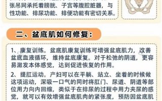 怎么修复盆底肌最快方法 治疗盆底肌最佳方法