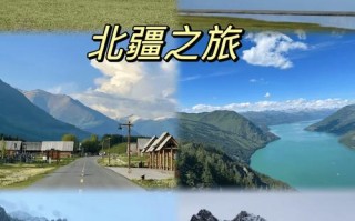 新疆北疆旅游攻略 新疆旅游攻略路线最佳路线