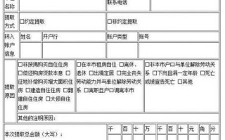 江苏昆山公积金在手机上怎么提取 昆山公积金网上提取条件