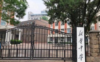 天津市新华中学竞赛 天津市新华中学校长马