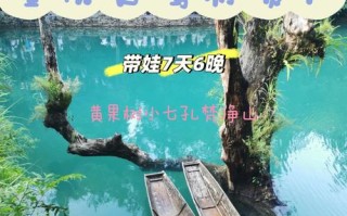 重庆到贵州三日游最佳路线 重庆三日游最佳攻略自由行