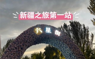 伊宁市区旅游必去十大景点 伊犁旅游必去十大景点