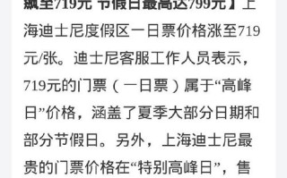 迪士尼有必要买快速票吗 迪士尼可以单独买快速票吗