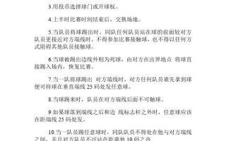 足球赛事交流深度解析：策略、技巧与经验分享