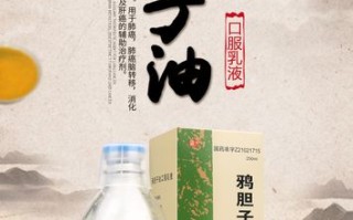 鸦胆子油乳能缩小肿瘤吗 鸦胆子油乳的功效