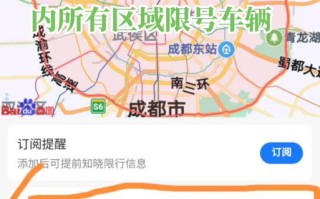 成都限行区域地图 成都限号不能跑的区域