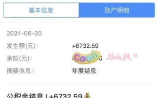 公积金利息多久结算一次 公积金自愿结息有什么影响吗