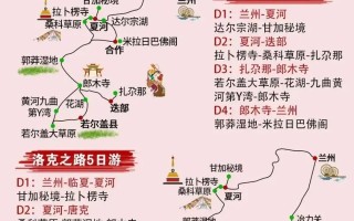 甘肃省甘南旅游景点大全 甘肃甘南旅游必去十大景点