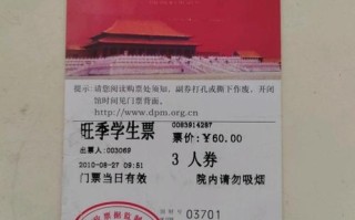 故宫门票预约官网故宫门票多少钱 故宫门票多少钱一张2024今日价格