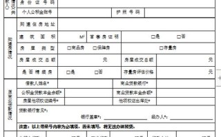 湖南省直住房公积金网上服务大厅 湖南省直住房公积金管理中心官网