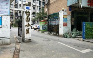 株洲田心怡园小区业主委会委员 黄埔怡园小区