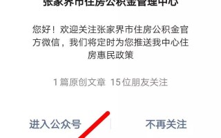 青海省住房公积金个人查询 临夏州公积金官网登录入口