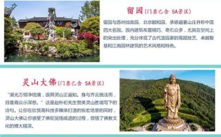 华东五市双飞6日游1680元 南京华东五市旅游团报价