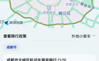 成都限号表最新查询 成都限号查询
