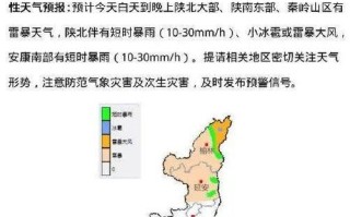 陕西西安天气预报30天查询结果 陕西西安天气预报15天