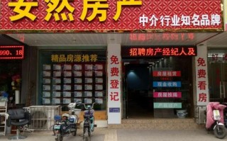 房产经纪人店长职责 房产店长工作职责与要求