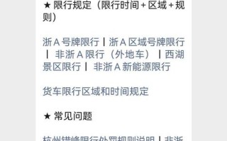 杭州限行2024外地车牌限行规定 周末可以开吗 杭州高架外地车牌限行时间几点到几点