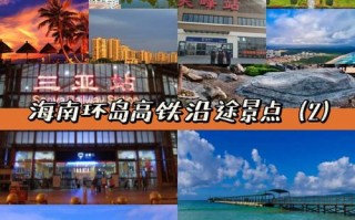 海南岛环岛旅游攻略自由行攻略 海南环岛自由行最佳攻略