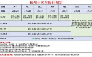 西湖景区单双号限行时间 单双号限行时间几点到几点结束