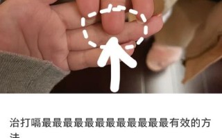 打嗝不停怎么止住 不停打饱嗝是怎么回事