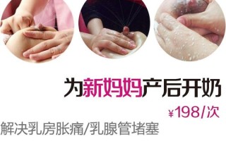 催乳知识与实用技巧——实现母婴健康的桥梁