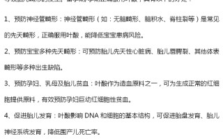 正常人吃叶酸的作用与功效及副作用禁忌 正常人吃叶酸的作用与功效