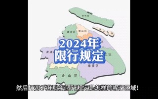 上海外牌限行政策最新2023 上海限外地车牌吗2023年