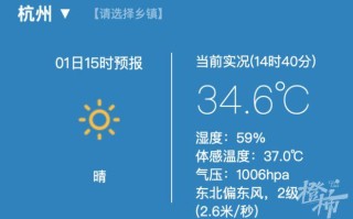 景宁畲族自治县24小时天气 景宁天气预报