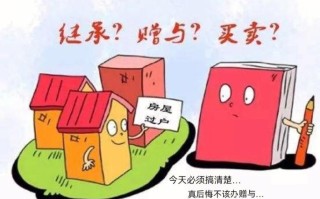 房子过户最快要多久时间 房子过户后多久可以再售卖