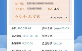 如何开通企业公积金账户 可以对企业公积金账户进行强制扣缴吗