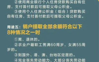 商业贷一年后转公积金贷款 怎么把贷款转为公积金贷款