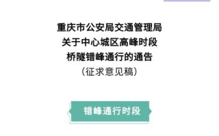 重庆限号不小心过桥怎么处罚 重庆限行前一分钟上桥