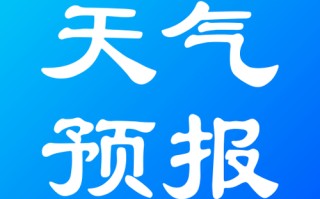 云阳县双江街道天气预报 临沧双江勐勐镇天气预报