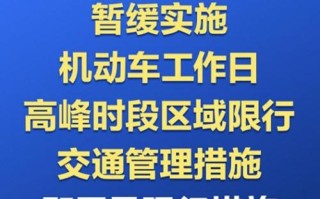 外地绿牌车在北京不限行 外地电车去北京限号吗