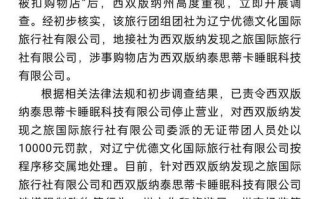 西双版纳五日游跟团多少钱 到西双版纳跟团需要多少钱