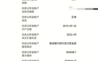 上海公积金还清后贷第二次 上海公积金贷款还清后流程