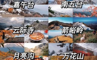 西安终南山一日游攻略 西安秦岭分水岭游玩攻略