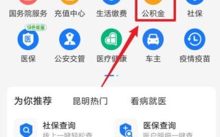 昆明公积金可以线上提取吗 昆明住房公积金个人怎么提取