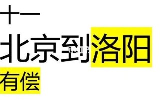 北京回河南周口最新规定 河南去北京最新规定