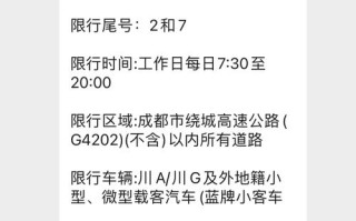 成都51限号 天津51限号吗