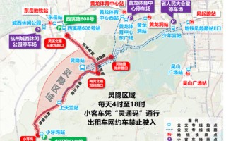 西湖景区双休日单双号限行规则 西湖景区单双号限行范围