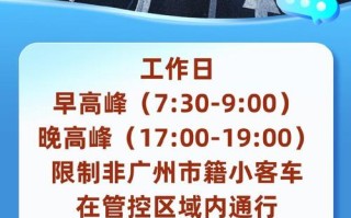 广州市限号吗外地车限行吗 广州限号是怎么限的