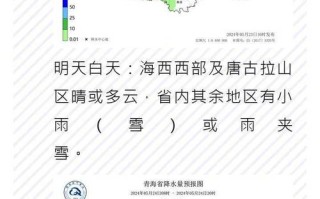 青海湖天气预报24小时 青海温度查询15天天气