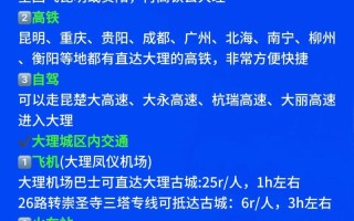 大理旅游攻略自由行路线推荐 大理三日游自由行最佳路线