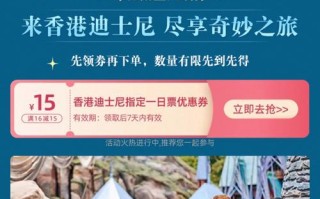 香港迪士尼乐园开放时间 香港迪士尼开园时间表