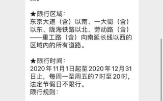 开封限号最新通知外地车 开封限号通知最新查询