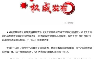 漯河限号2022最新限号时间 郑州市限号2023最新限号