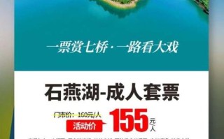 长沙石燕湖生态旅游景区门票 石燕湖生态旅游景区攻略