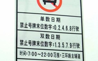 成都三环限行措施详解及影响分析